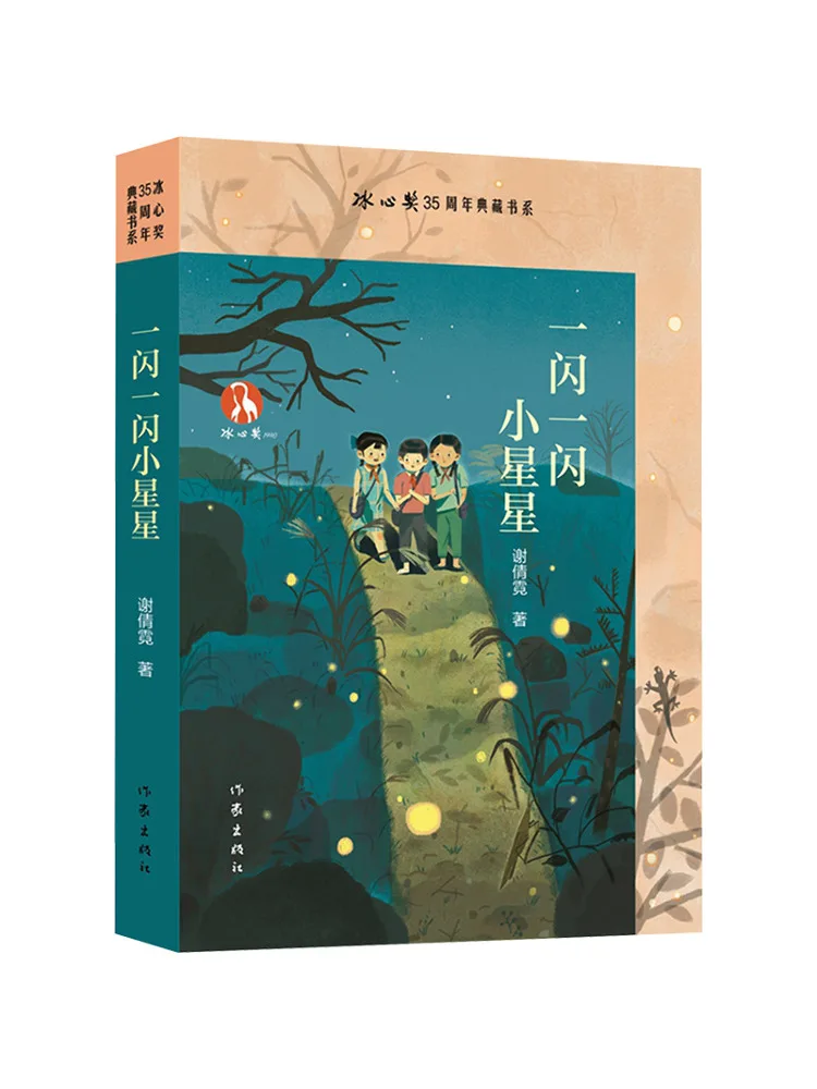 

Книга — Winshare «Твилклинг-Твилклинг, маленькая звезда»