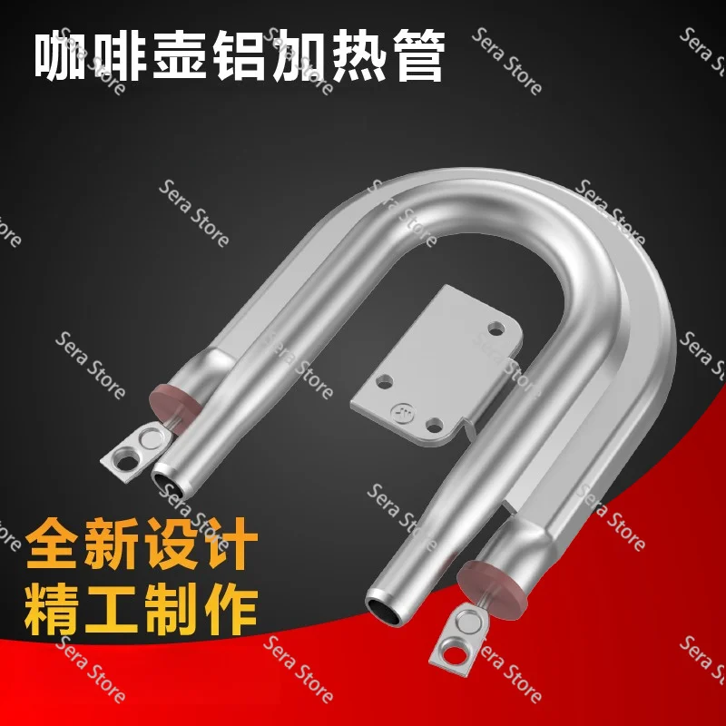 Coffee machine heating element aluminum U-shaped heater 220V 600W 700W 800W 920W