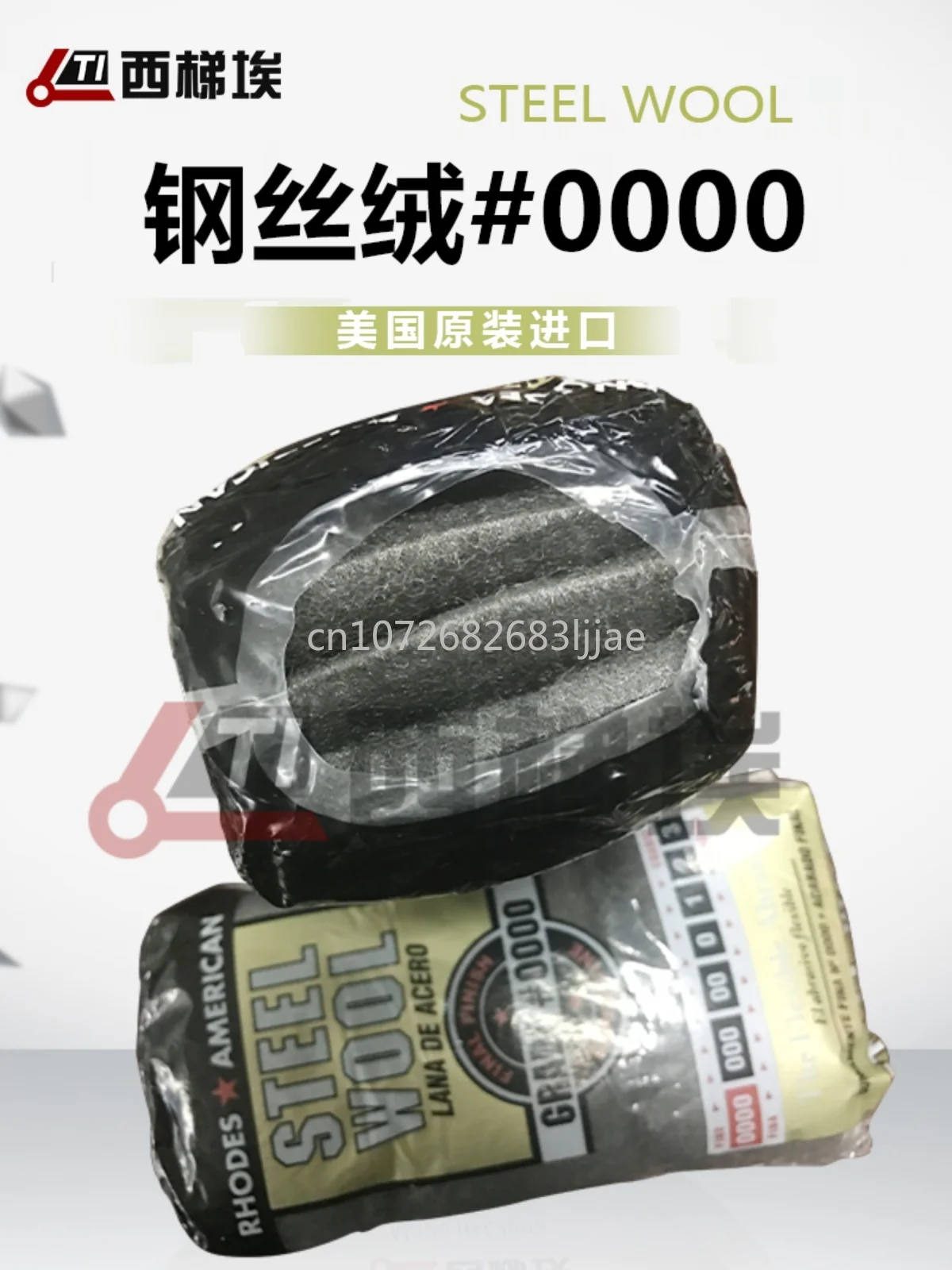 Rhodes American American Steel Wool Wool #0000 Wire Cotton Friction Resistance Test