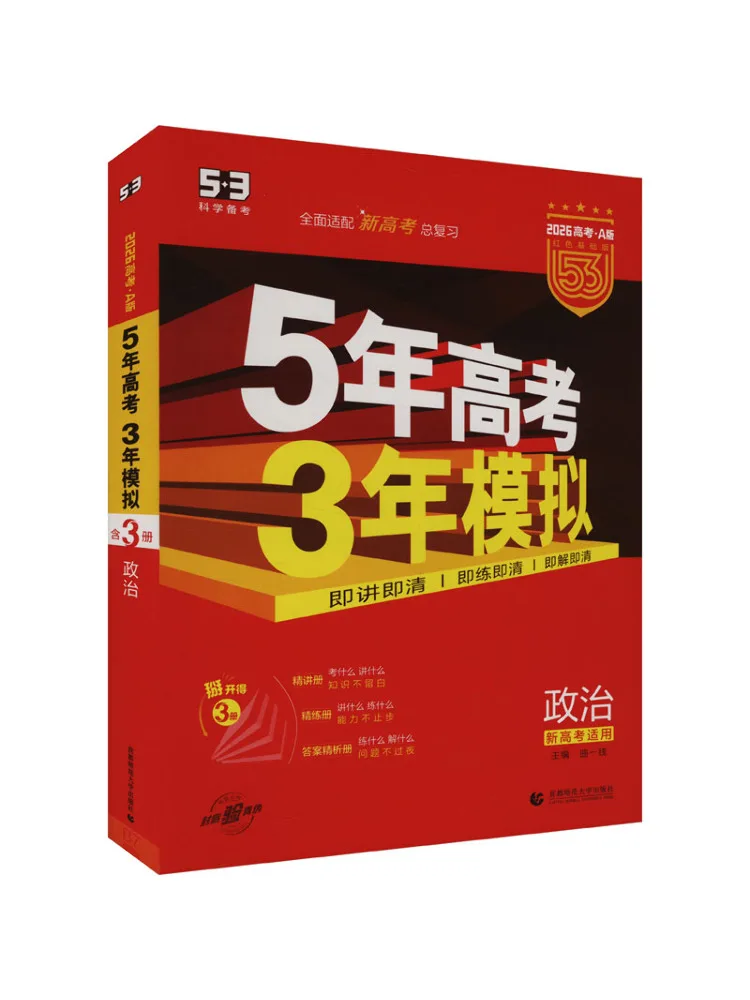 

Book-Winshare 26 A 7 2026 Edition «5 3» Вступительный экзамен для колледжа A Edition Новое издание для вступительного экзамена в колледж Политика
