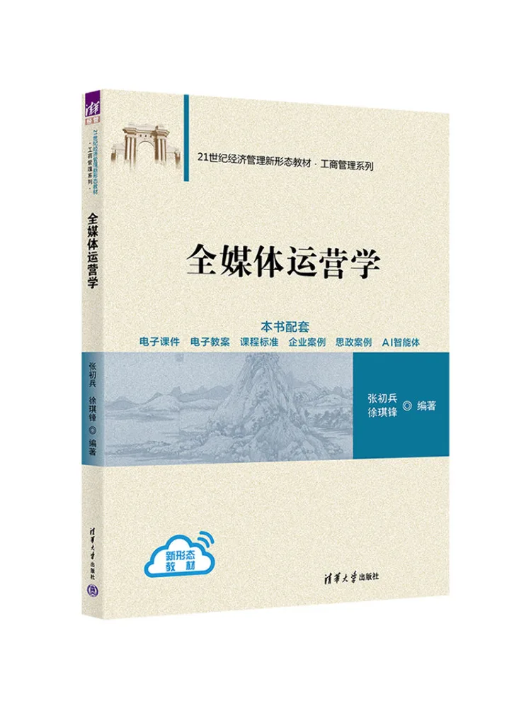 Book-Winshare All Media Operations Science