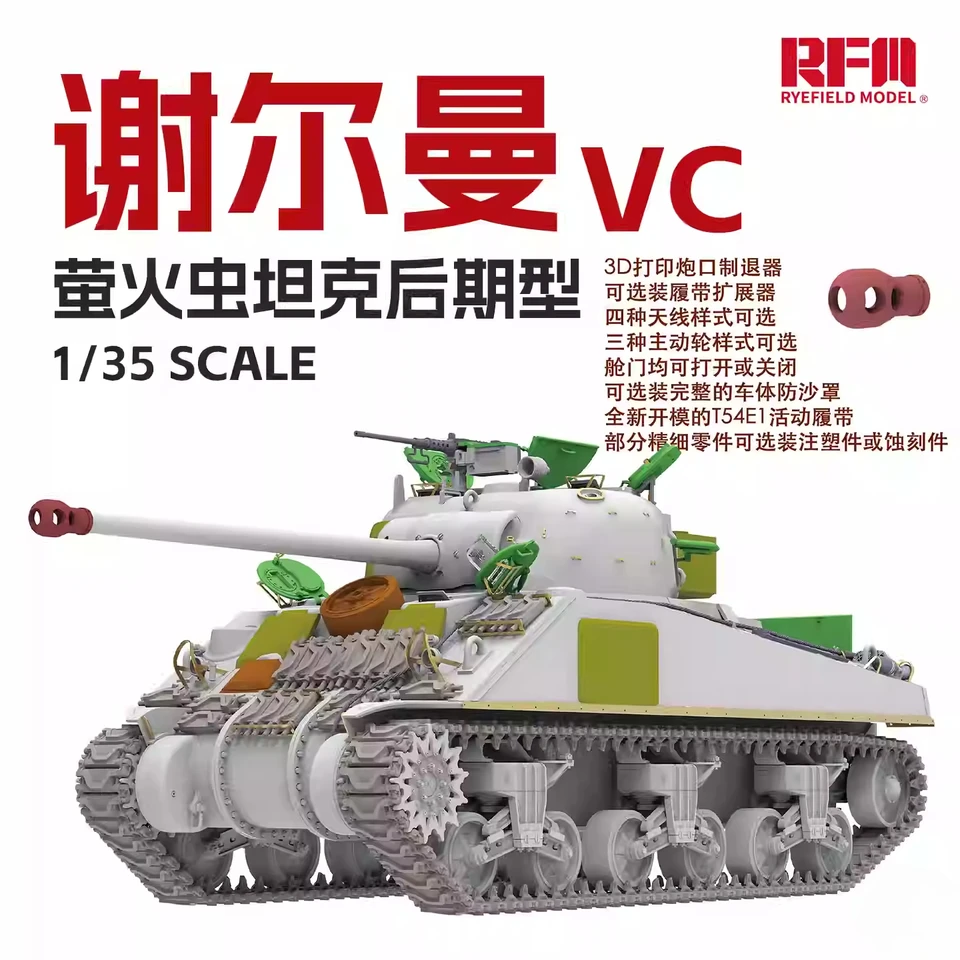 Ryefield RM-5153 Sherman VC Firefly Late Production 1/35Military