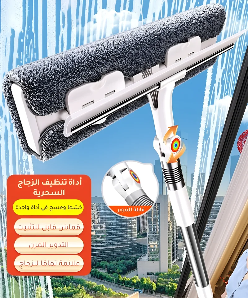 Telescopic Rod Household Cleaning Tools Scraping Extended Wiper Double-Sided Wiper Helper Window Cleaning Special Cleaning Tools