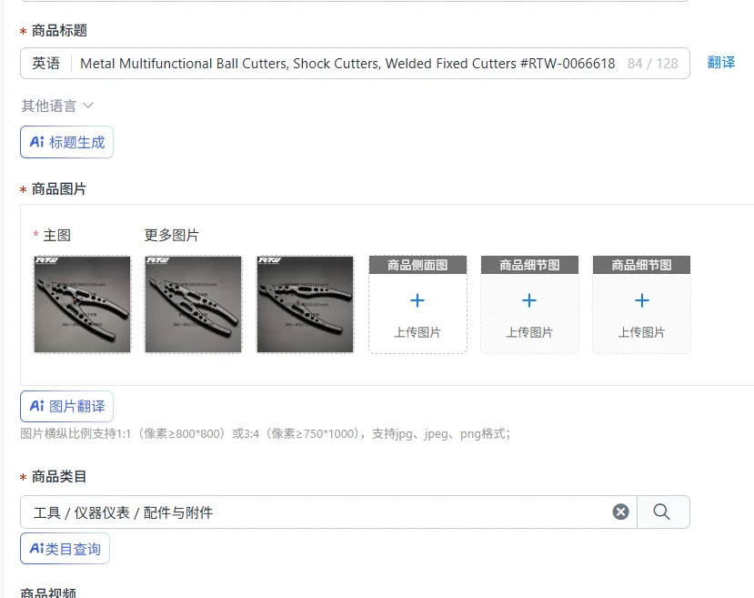 

Metal Multifunctional Ball Cutters, Shock Cutters, Welded Fixed Cutters #RTW-0066618
