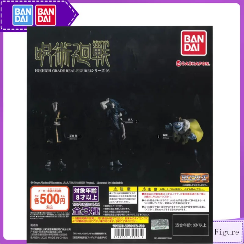 

Bandai 3PCS Gashapon HG Series 03 Jujutsu Kaisen Geto Suguru Anime Toys For Kids Action Figure Gifts Collectible Model Ornaments