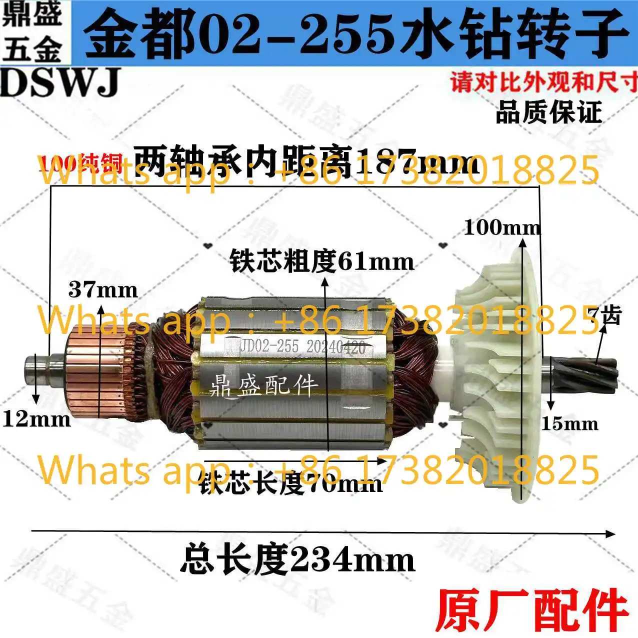 02-255 rhinestone rotor 260 diamond hydro drilling machine 255 drilling machine rotor 7 teeth original accessories