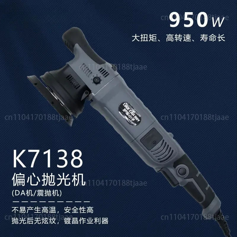 eccentric 15MM polishing machine, car beauty household 5-inch polishing tool, car shock polishing machine set