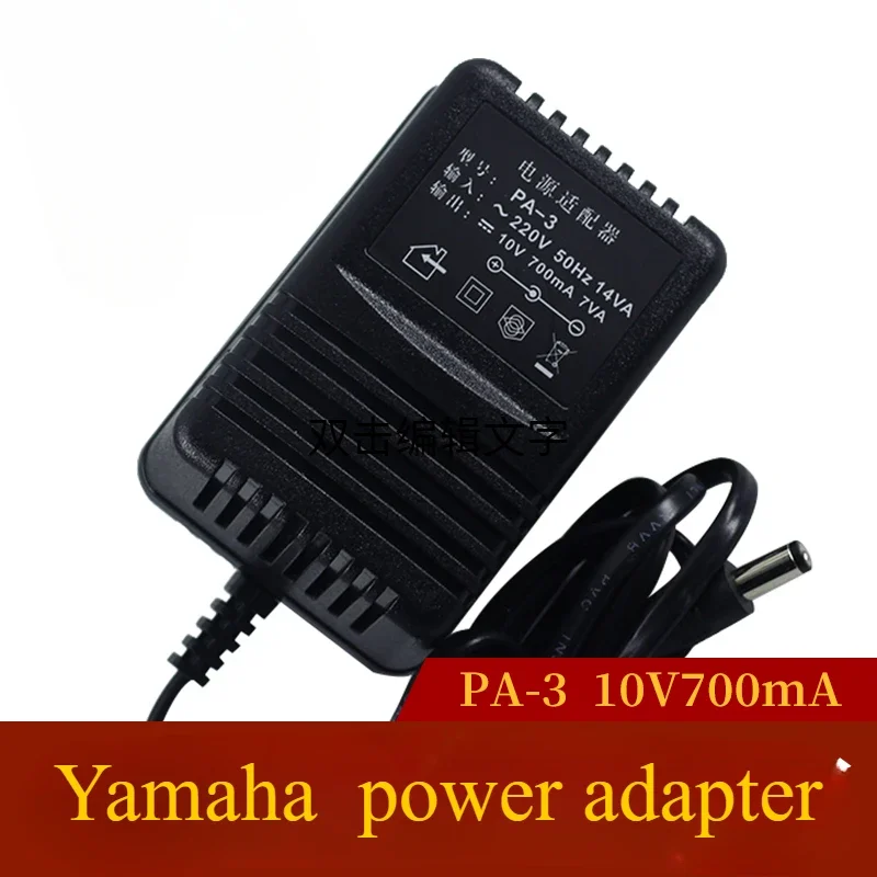 

YAMAHA electronic Organ PA-3 external AC power adapter 10V-700mA charger