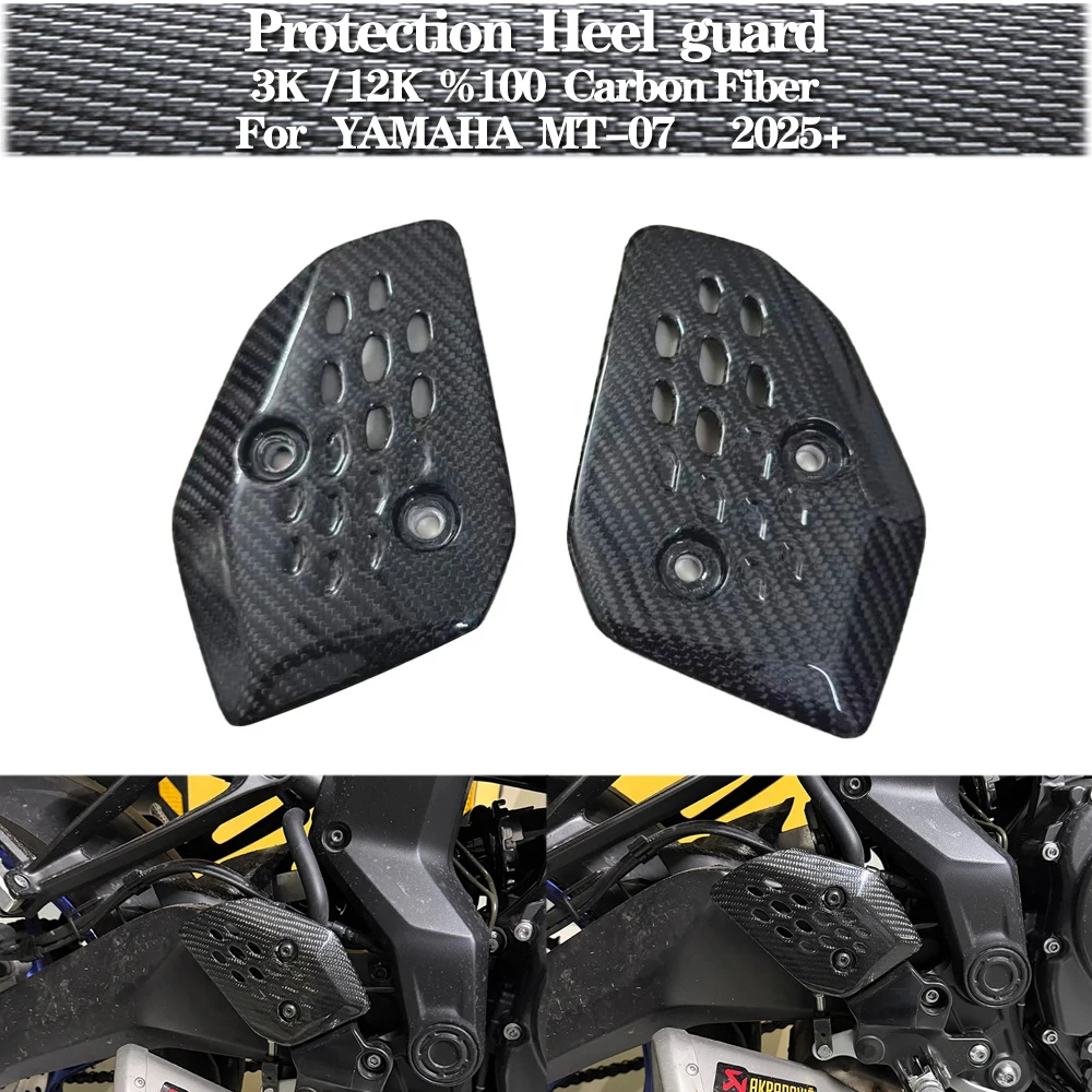 

Для Yamaha MT-07 2025 + mt 07, мотоцикл 3K 12K % 100, защитная педаль из углеродного волокна, плата для установки педали