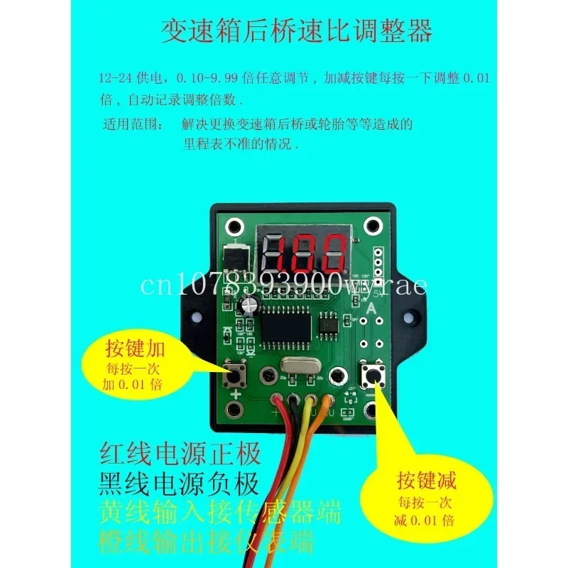 Car Regulator, Speed Regulator, Speed Ratio Calibration of Car Odometer,Code Table, Dialer, Frequency Conversion Regulator