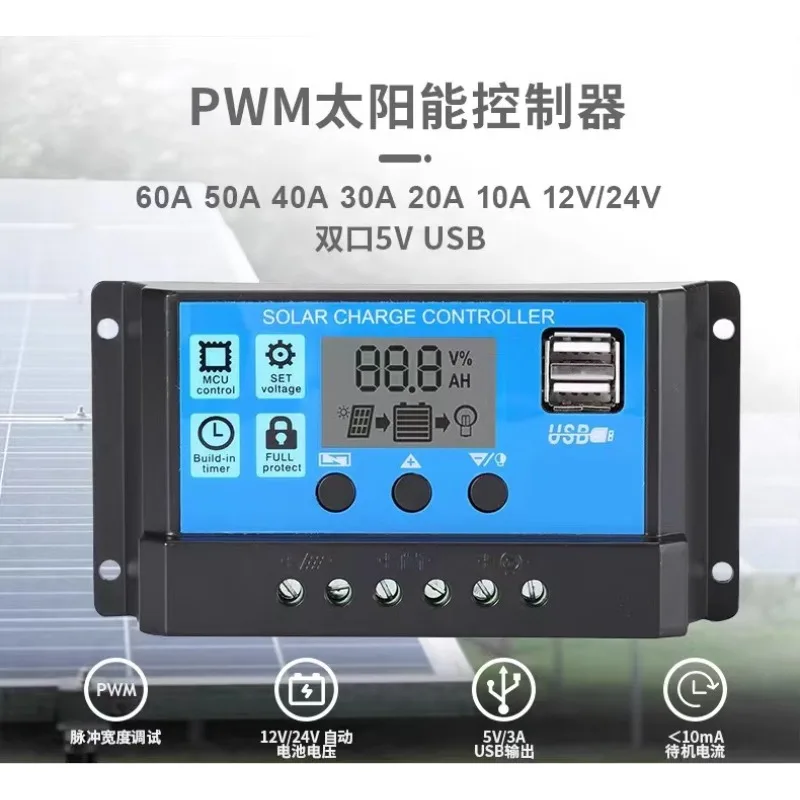 10A 12v24v Fully Automatic Universal Household Photovoltaic Panel Charging Solar Panel Controller