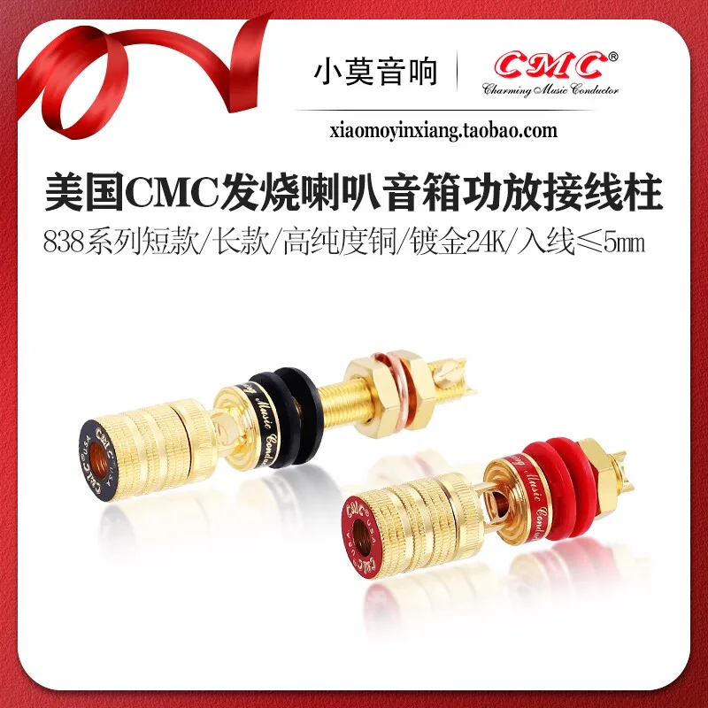 USA CMC 838 Series Long/Short High Purity Copper Gold Plated Power Amplifier Speaker Speaker Terminals