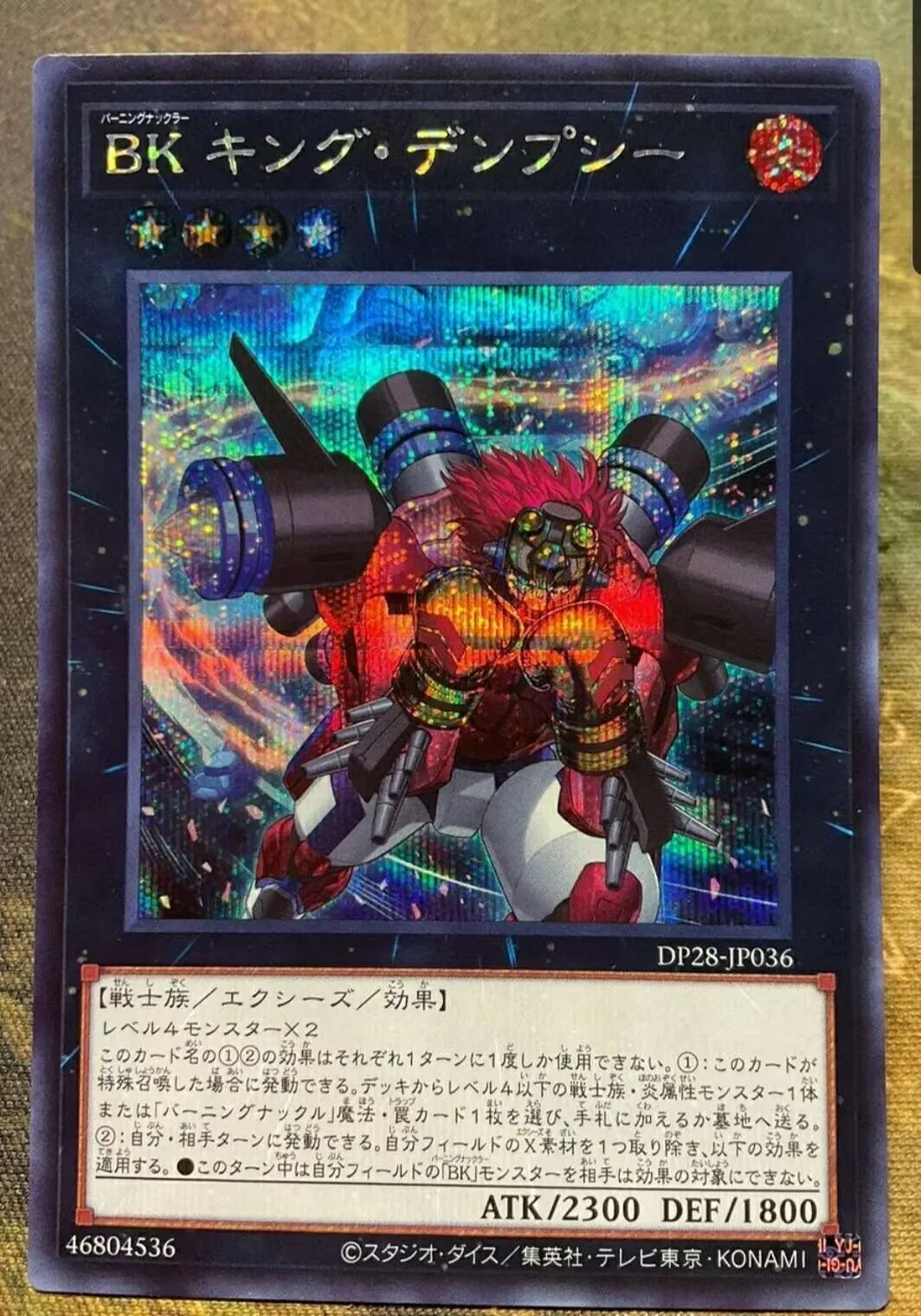 Yugioh konami Duell Monster DP28-JP036 Battlin 'Boxer König dempsey geheime seltene japanische Sammlung Minze Karte