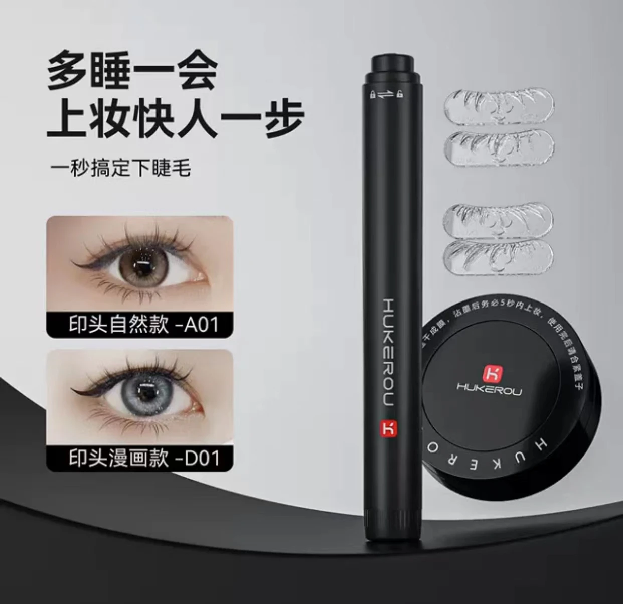 HUKEROU Maquillage Professionnelle Two style Eyelashs Seal Eyeliner Pen Waterproof And Sweat Proof Eye Liner 2 In 1