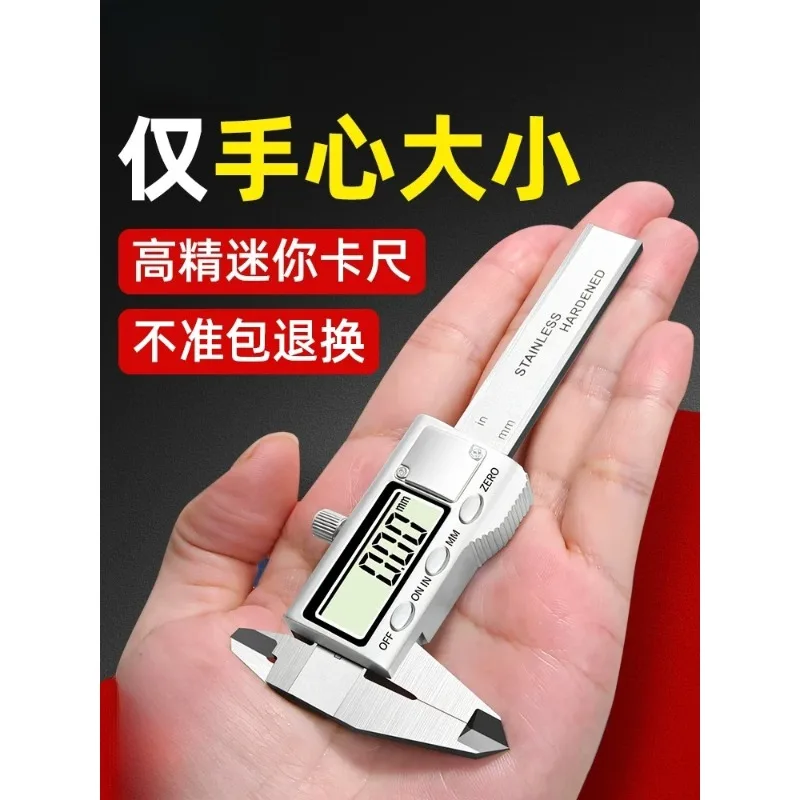 Mini digital vernier caliper high-precision vernier caliper industrial grade jewelry bracelet special for cultural games