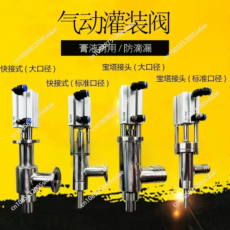 304 stainless steel paste liquid filling head anti-drip filling head fast-loading pagoda type discharge valve