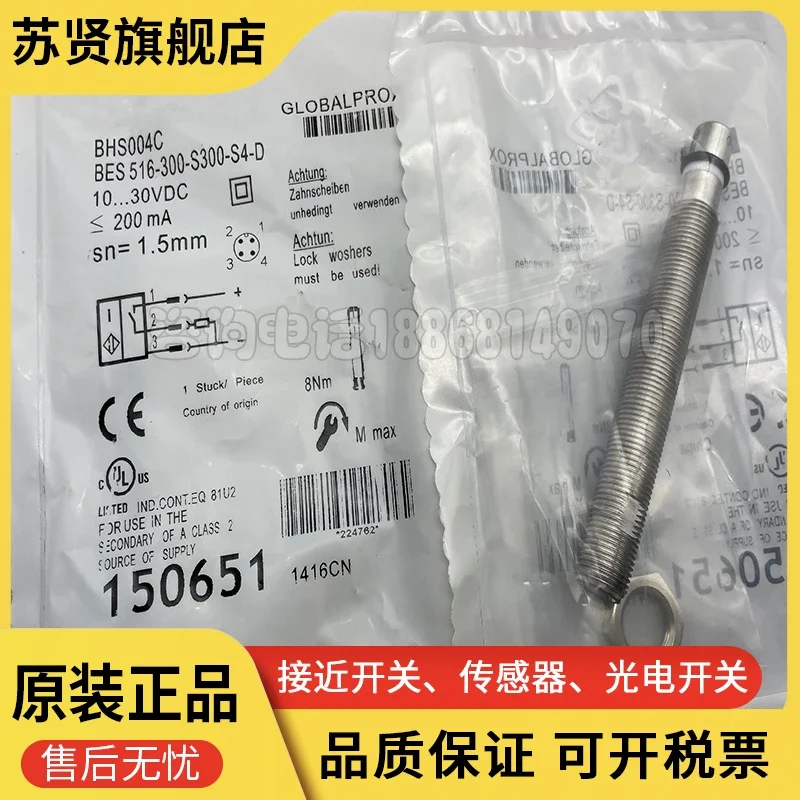 

BES03PP BES 516-300-S335-S4-D brand is ZCHSHE