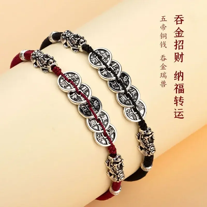 

UMQ Five emperor copper money pixiu hand rope couple small minority senior national wind birthday gift to his girlfriend