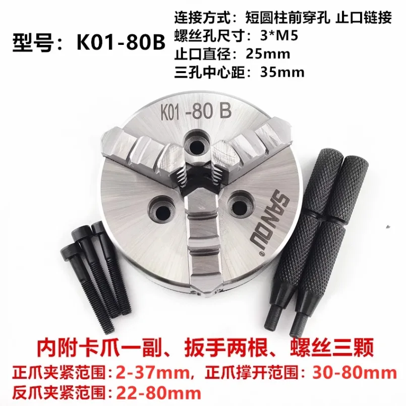 Sanou K01 50 K01-63/80 K02-50 K02-63/80 Lathe Chuck three/four Jaw,M14*1 thread or flange for Mini DIY Wood Lathe Connecting rod