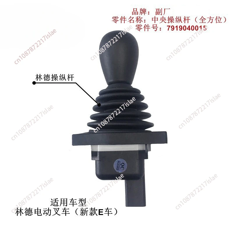 High Quality Electric forklift parts operation handle joystick used for LINDE E16/E20-1275/1276 with OEM 7919040015