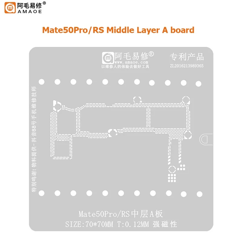 

AMAOE Middle Layer Reballing Stencil Template for Huawei Mate50Pro Mate 50Pro RS Solder Tin Planting Net