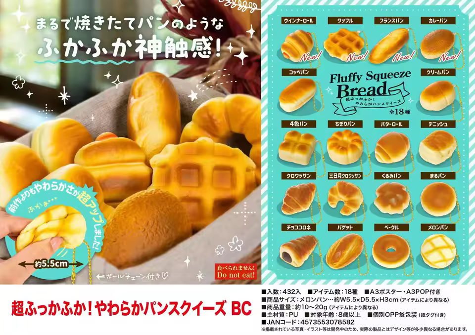 Soft Bread Series 2 Simulation bread food play toys with bread fragrance slow rebound 18