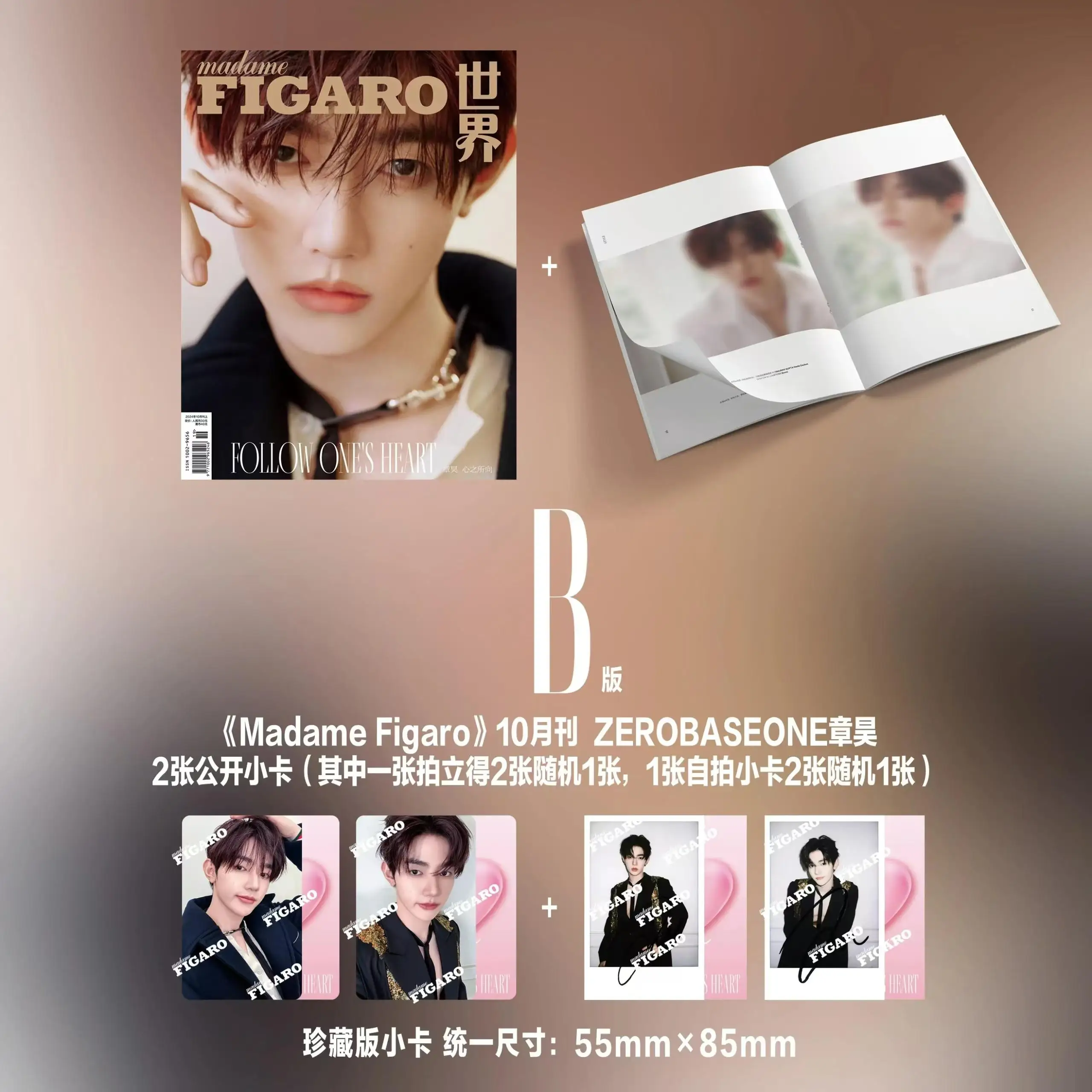 2024 New Pre-sale Magazine Madame Figaro ZEROBASEONE Zhang Hao 2024.10 Magazine Magazine+card +poster