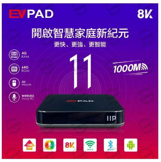 [أصلي] أحدث Evpad 11P/11S أفضل صندوق تلفزيون ذكي يعمل بنظام أندرويد 8K 1000M إيثرنت ساخن في JP Korea SG USA UK CA AUS PK Ubox Svicloud box