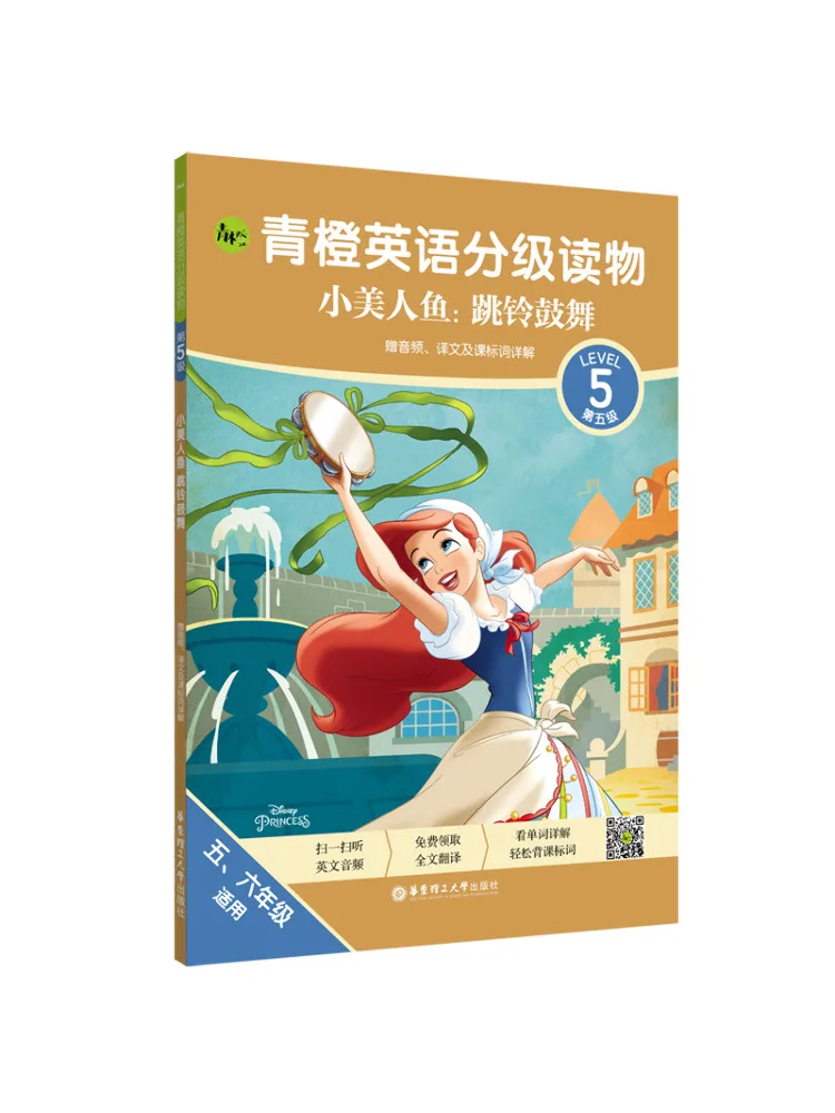 

Book-Winshare Зеленый и Оранжевый считыватель с английскими градуировками, подходящий для колец и барабанов «Русалочка» 5 и 6 классов