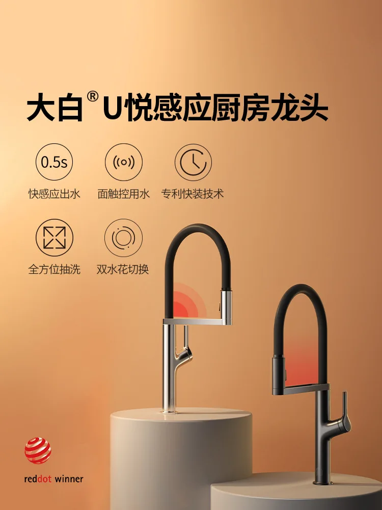 Induction water output, large white kitchen faucet, pull-out hot and cold three in one washing basin, hand splash proof water