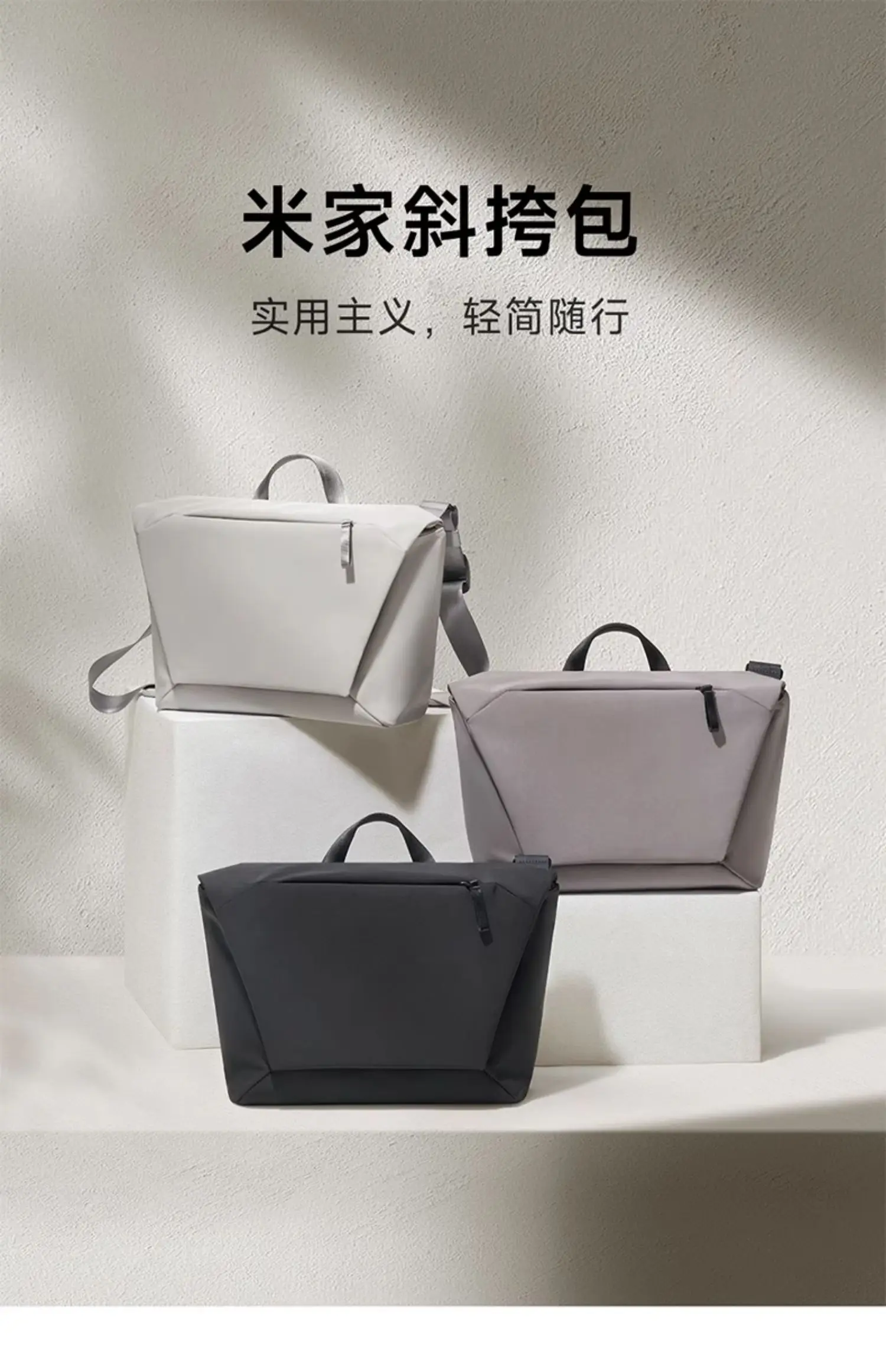 xiaomi mijia crossbody bag, men's computer backpack, women's casual bag, large-capacity commuting side backpack