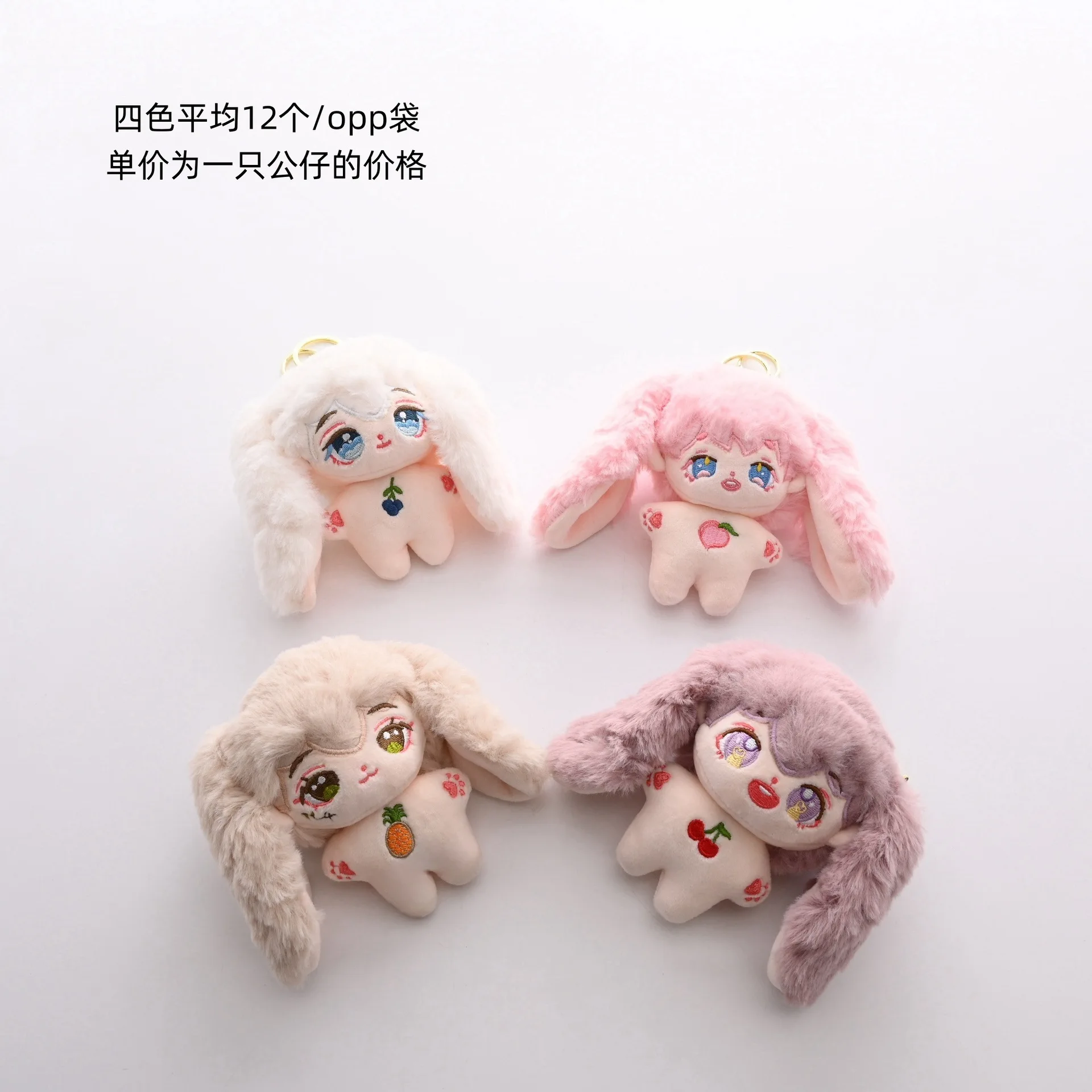 ตุ๊กตานุ่มผมยาวตุ๊กตาผ้าฝ้าย Rabbit Cub ของเล่นตุ๊กตาพวงกุญแจรถพวงกุญแจจี้