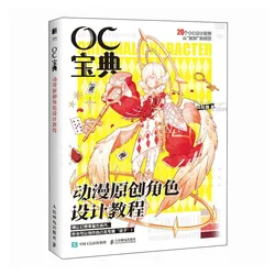 A Tutorial On Designing Anime Characters Painting Drawing Book Starting From Settings and Elements