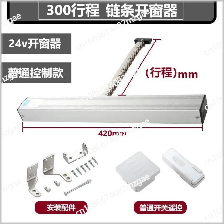 Electric window closing artifact Automatic electric window opener Chain remote control Intelligent roof Rain-sensitive sunroof