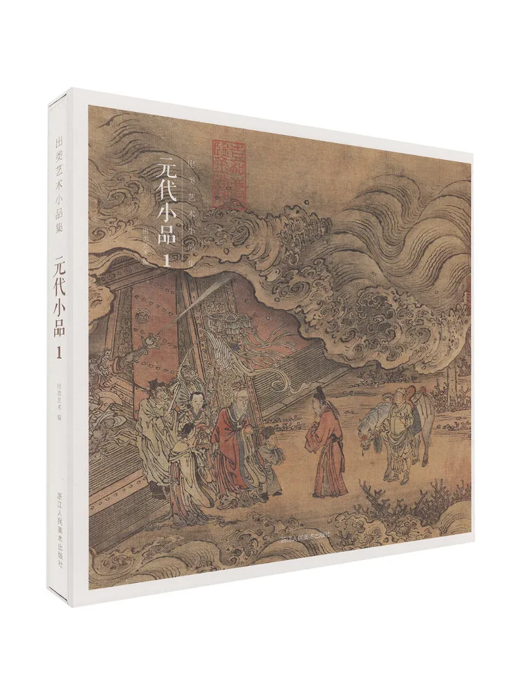 Livre - Winshare Yuan Dynasty Sketch 1