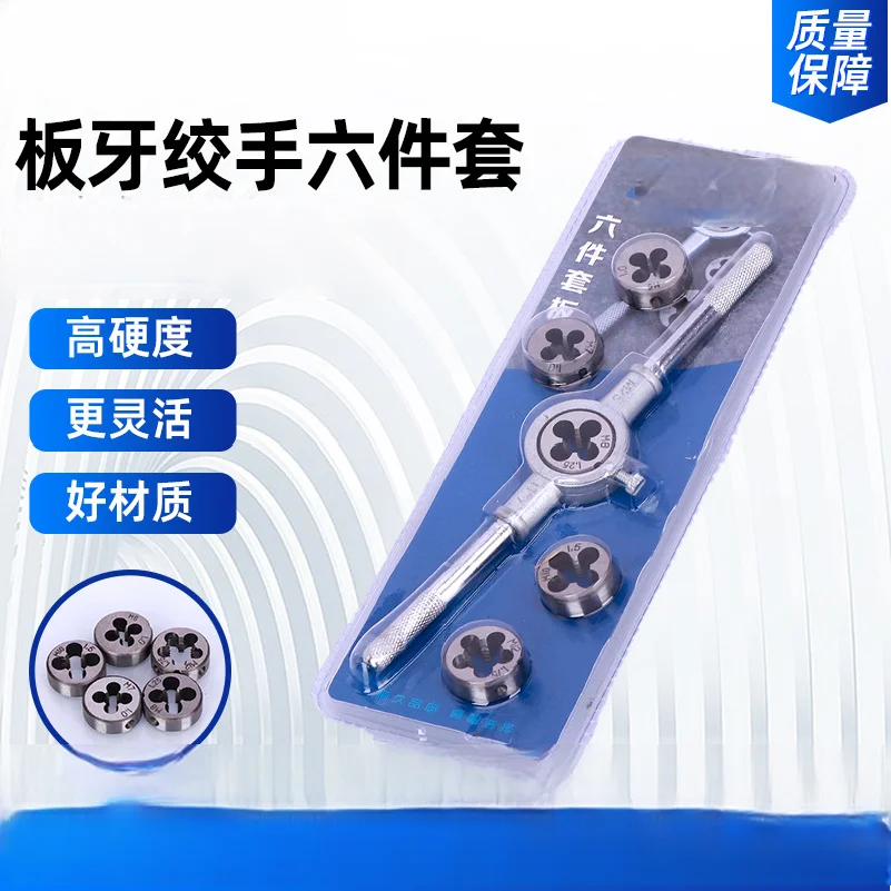

Hardware Tools Hand Tap Die Set 6 Pieces Tap Wrench Round Die Reamer Set Metric and Inch Tap Set