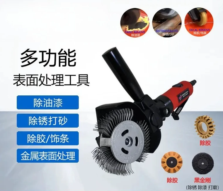 Pneumatic Degumming Rust Removal Machine Wire Brush Set Metal Surface Cleaning Tool Car Paint Repair