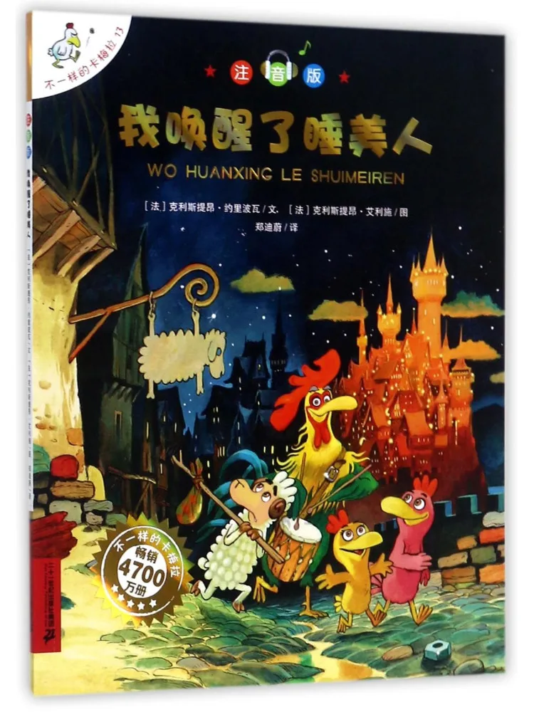 

Book-Winshare I Woke Up Sleeping Beauty Different Carmela Phonetic Version