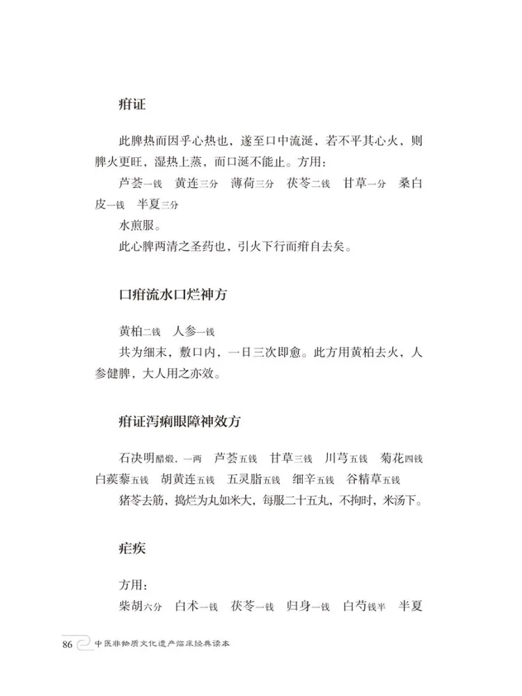 Book-Winshare Fu Qingzhu's Andrology