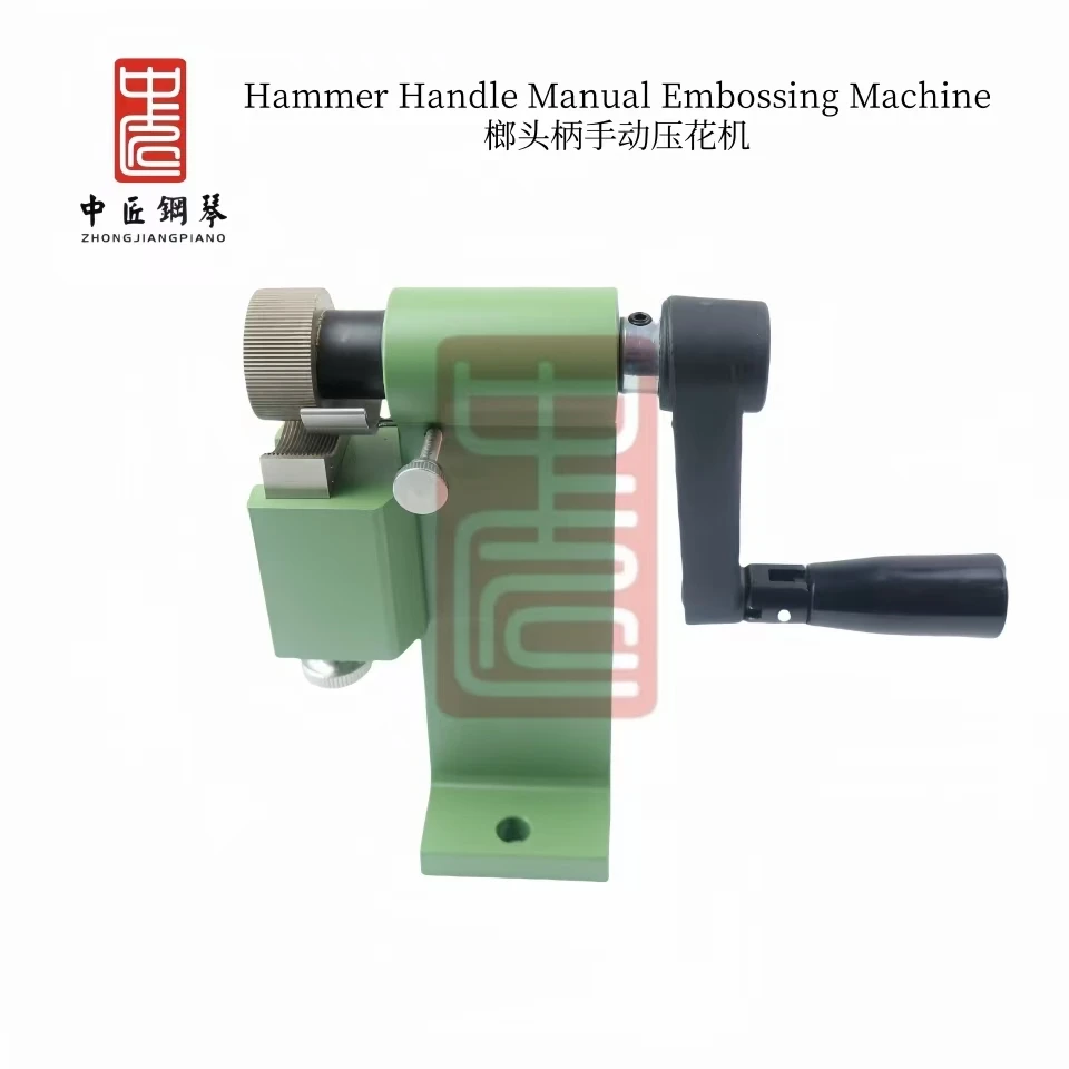 

High Quality Zhongjiang Piano Hammer Handle, Manual Embossing Machine, Easy and Fast to Operate