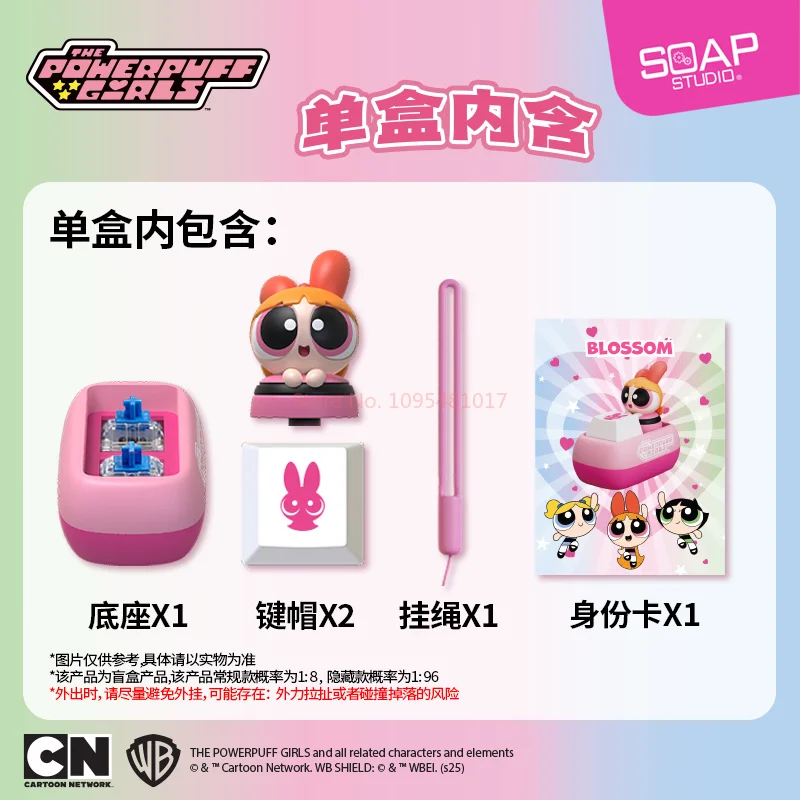 أغطية مفاتيح للفتيات من Powerpuff صندوق أعمى على شكل كأس فقاعات زهر لطيف هدية غطاء مفاتيح #5