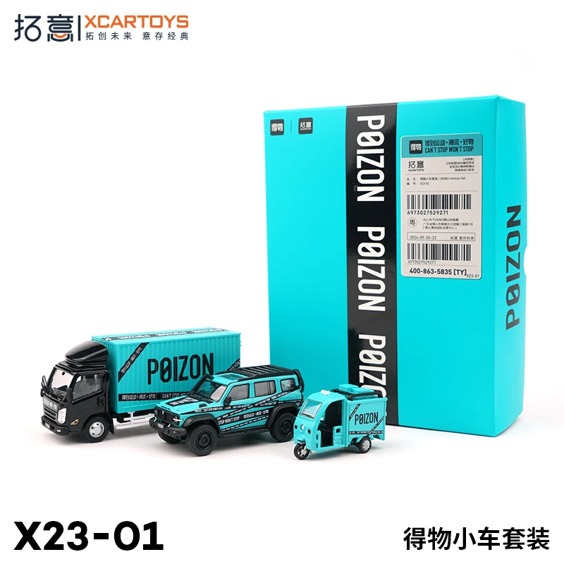 

XCARTOYS 1:64 Alloy DW Mini-Car Gift Set – Express Delivery Tricycle & 2 Micro Cars 5 cm Die-Cast Collectible Pack