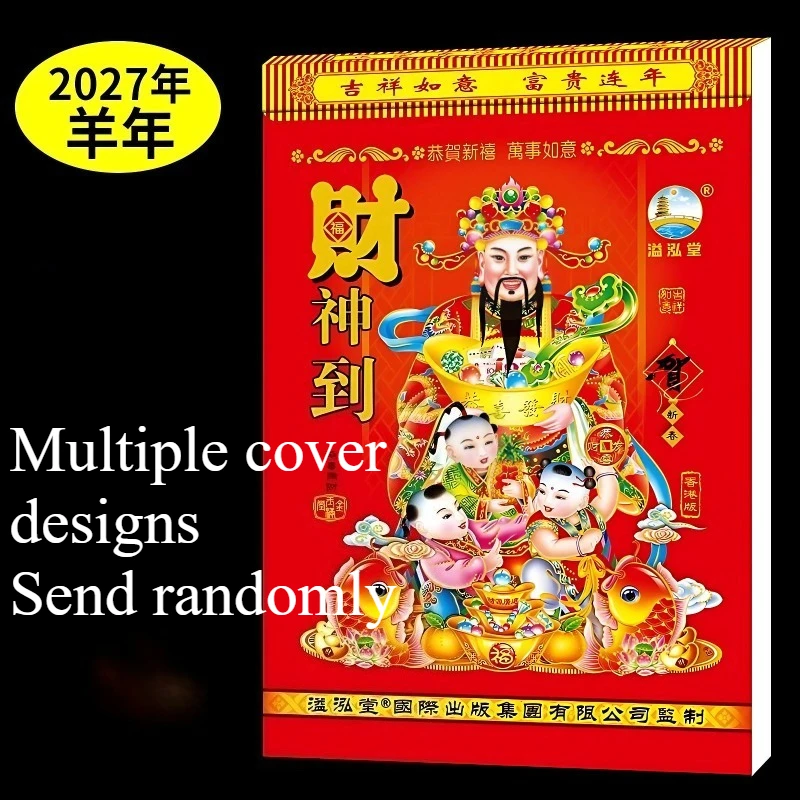 

2027 Year of The Sheep Calendar (Cover Randomly Sent) New Perpetual Calendar for Home Use, Spring Festival Tear-Off Calendar