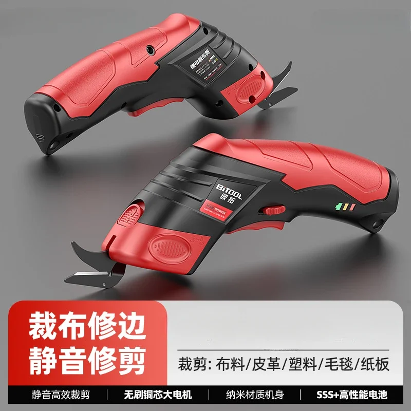 

Electric scissors cloth cutting artifact tailor special rechargeable household cloth cutting machine clothing leather carpet