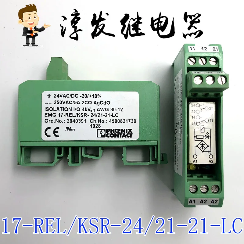 

Free shipping 2940391 EMG 17-REL/KSR-24/21-21-LC 10pcs Please leave a message