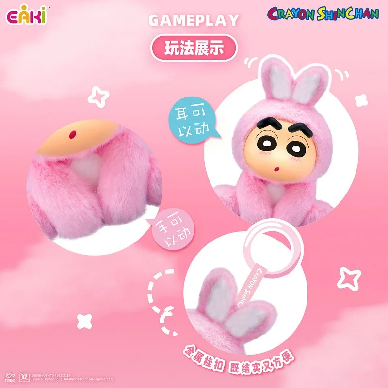 EAKI オリジナルクレヨンしんちゃんブラインドボックスぬいぐるみキーホルダーペンダントモデルのおもちゃ子供の誕生日ギフト