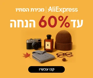 AliExpress Ad