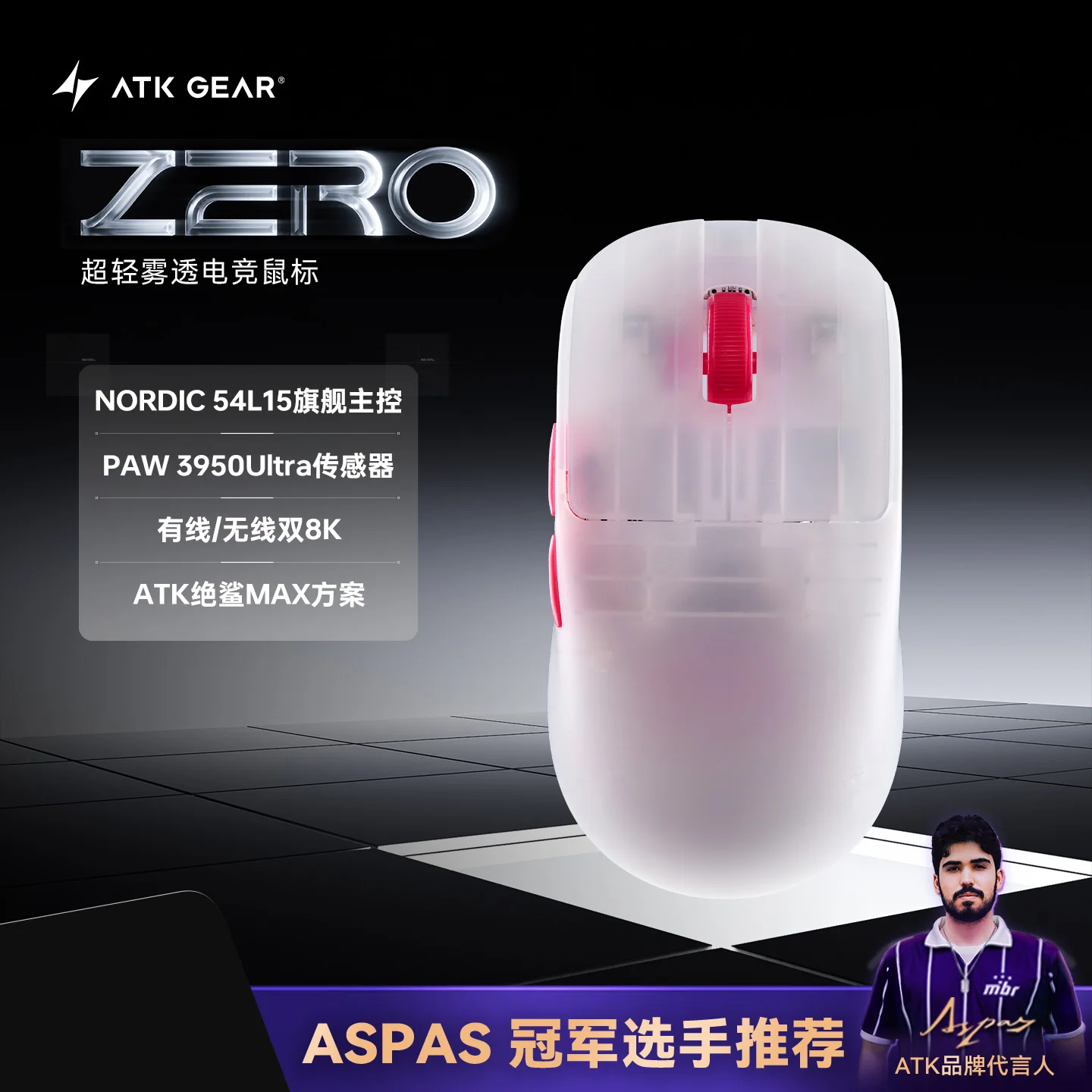 Atk Zero Wireless G…