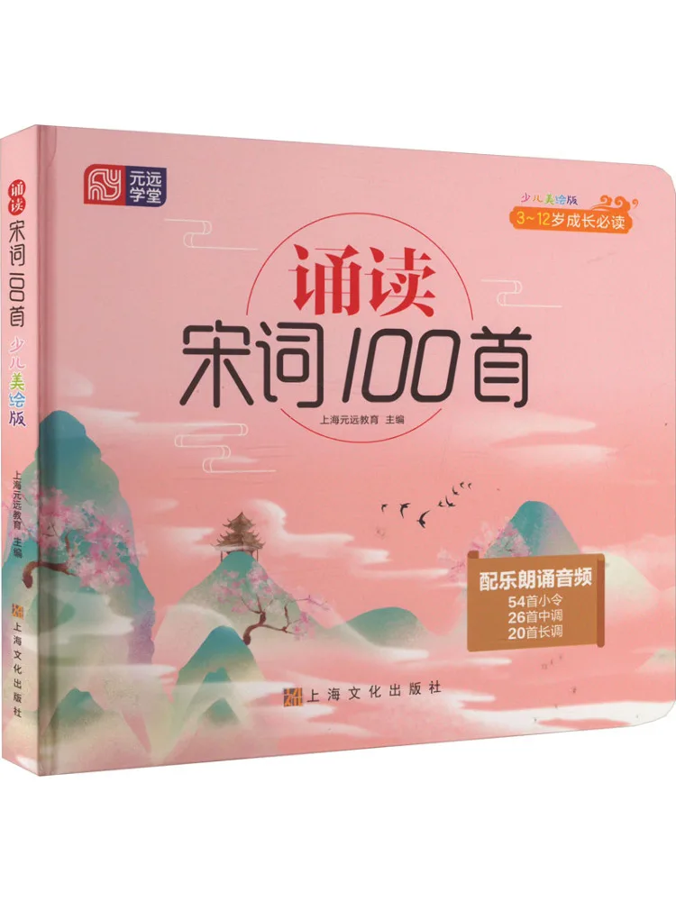 

Book-Winshare Reciting 100 Poems Of the Song Dynasty