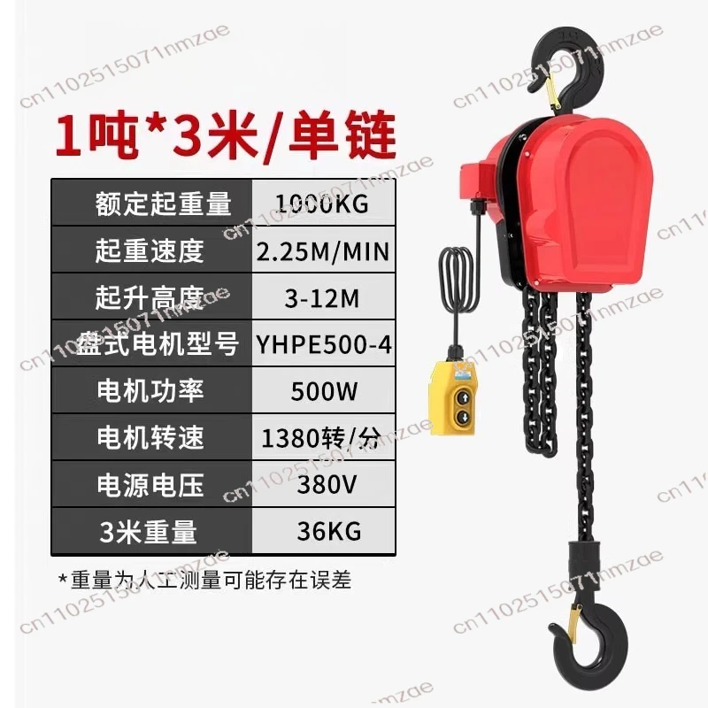 

1 Ton 380-volt Electric Chain-type Crane Household Small Lift Crane